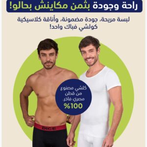 باك رجالي متكامل ب 9 قطع اصلية